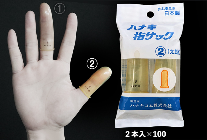 家庭和工业手指麻袋，厚的短k-2（200件）