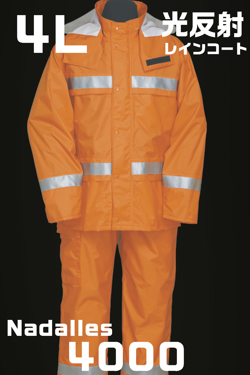 纳达雷斯雨服（雨衣）雨服4000橙4L