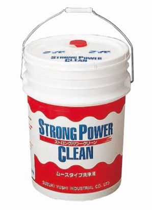 强力清洁S-2021