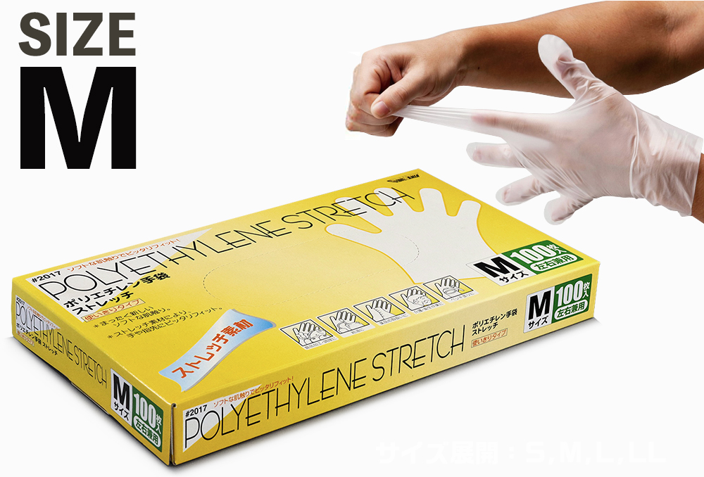 聚乙烯手套拉伸＃2017 M（100件）