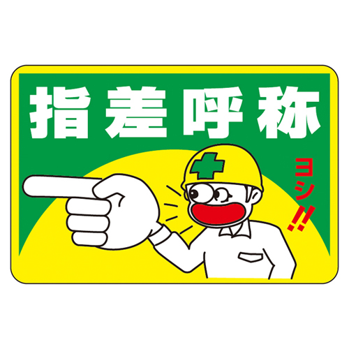 路面标识 路面－１   101001