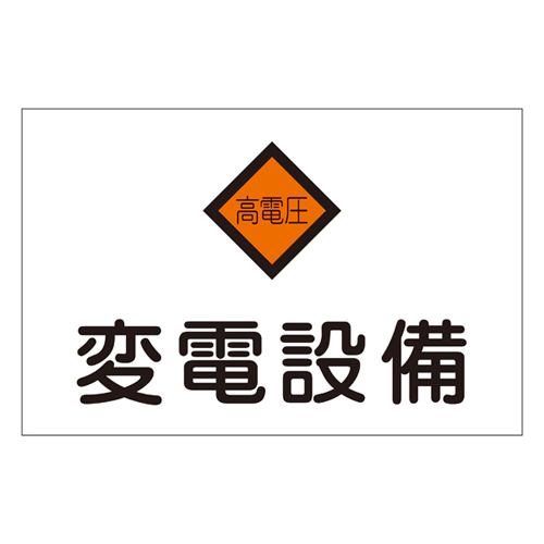 危险区域房间标志危险G5 060005