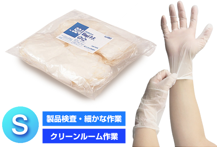 Libre Vinyl Gloves No924 S（100张X 10袋）