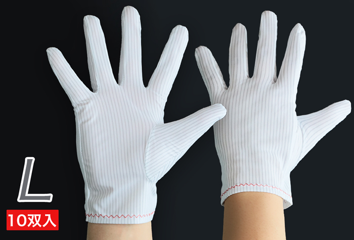 制电･防尘用手袋 4048-PU L (10双入)