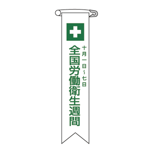 乙烯基色带2 125002