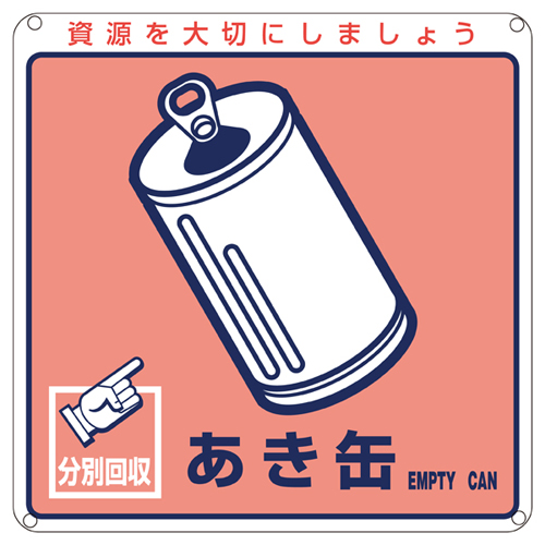 一般废物排序符号排序107 078107