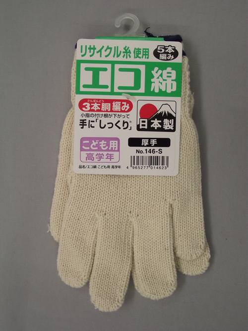 Eco-Cot厚纯棉手套＃146-S