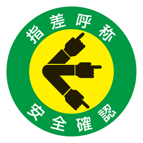 指向贴纸指向204001