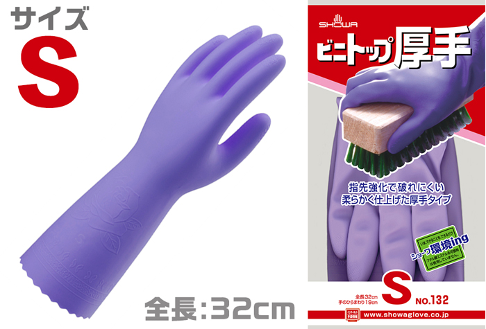 乙烯基顶部厚手套132紫罗兰