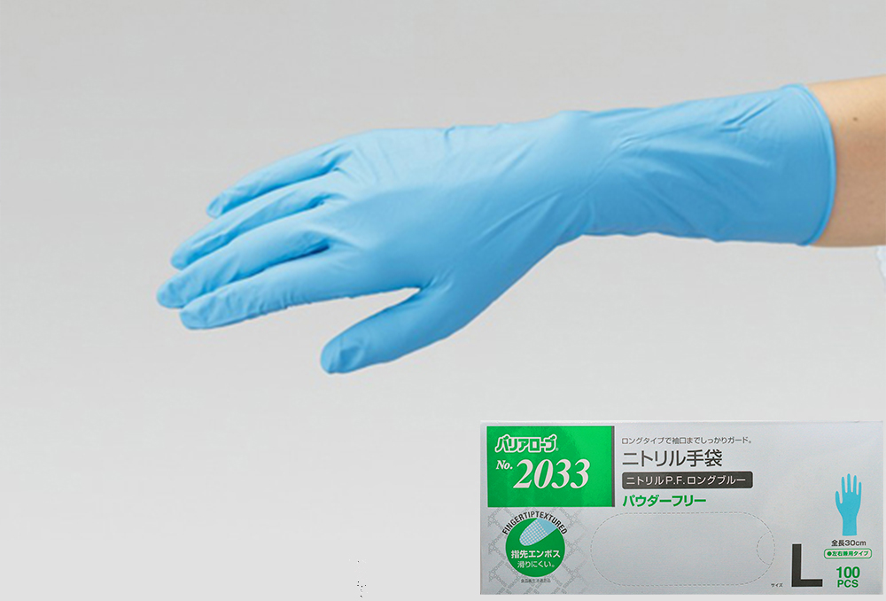 No.2033 Nitrile PF长手套蓝色尺寸（100件）