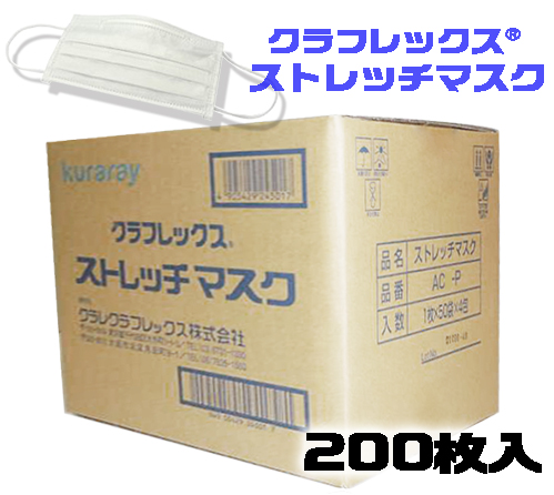 [停止]拉伸面具AC-P（200件）