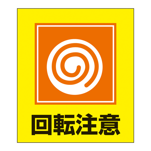 外语贴纸GK-34（旋转说明）099034