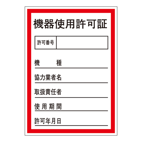 证书贴纸87 047087