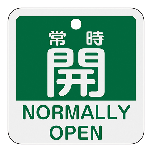 铝阀打开和关闭标签特别15-403b总是打开（绿色）159132