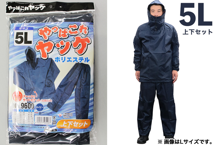 ＃9600海 5L毕竟，这是雅克聚酯上衣和底部＃9600