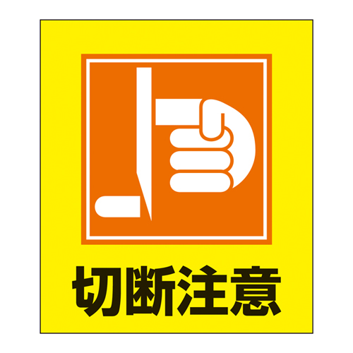 外语贴纸GK-33（注意）099033