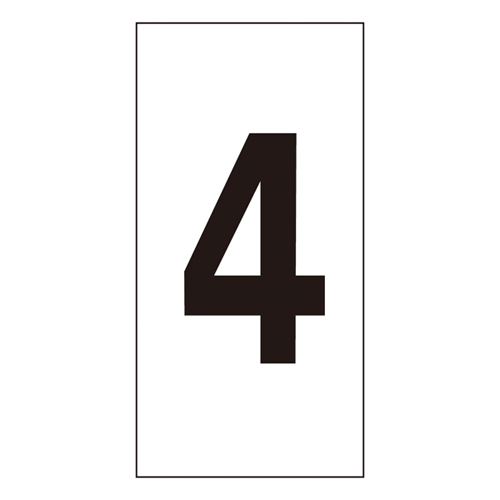数字贴纸号-4（小）224404