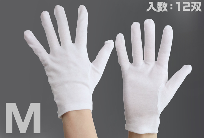 棉手套takumi m尺寸1 drough（包括12对）