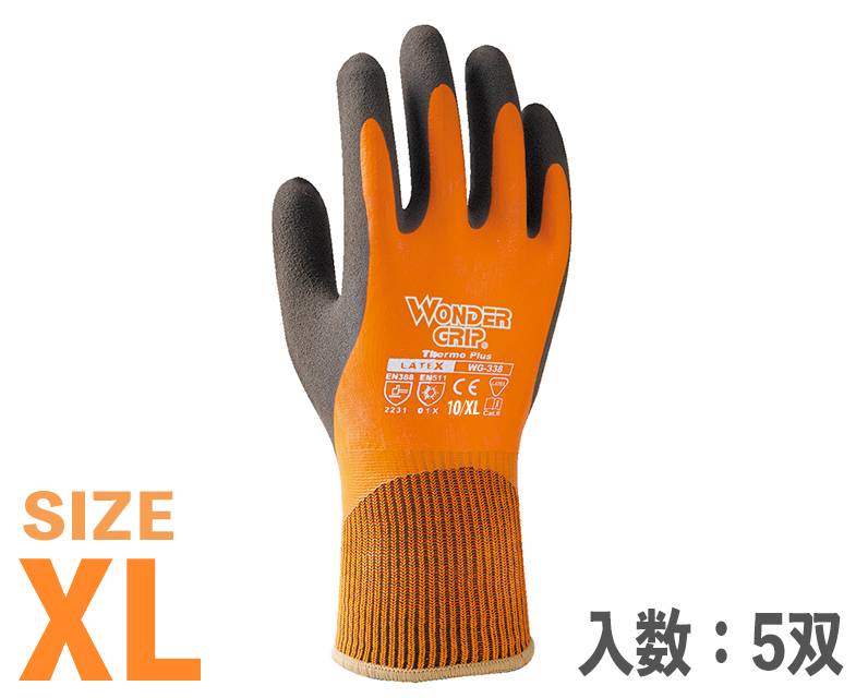 冷保护手套WG-338 Thermoplus XL尺寸（包括5对）