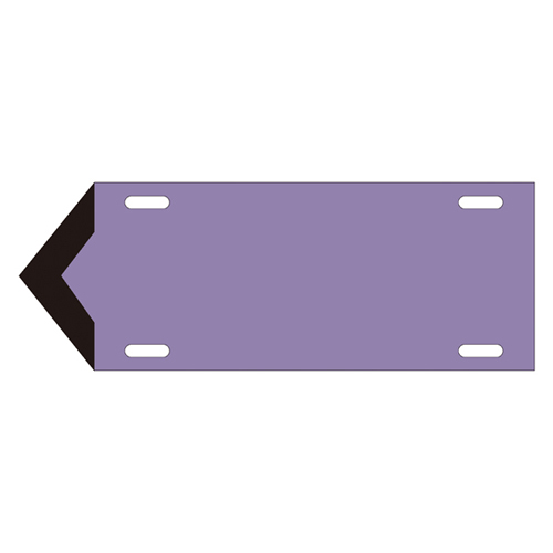 流体方向标示板 矢０１０（小）   174310