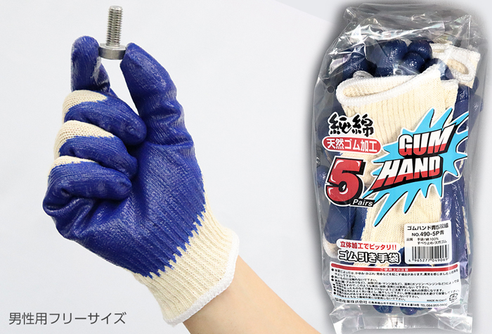 ＃490-5p橡胶手蓝色（5双）