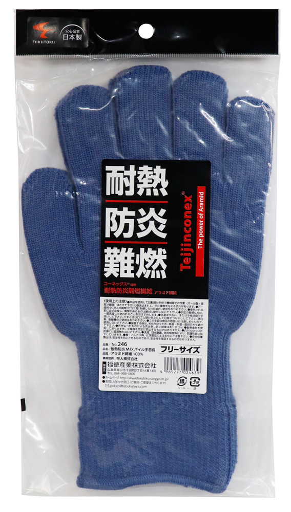 ＃246-L防火火焰混合桩腕L