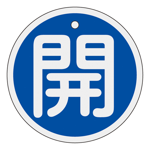 铝阀打开/关闭卡特别15-84C 157013