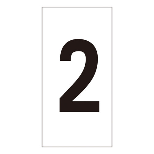 数字贴号-2（大）224202