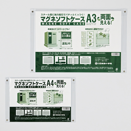 磁性软外壳MSC-1 365061