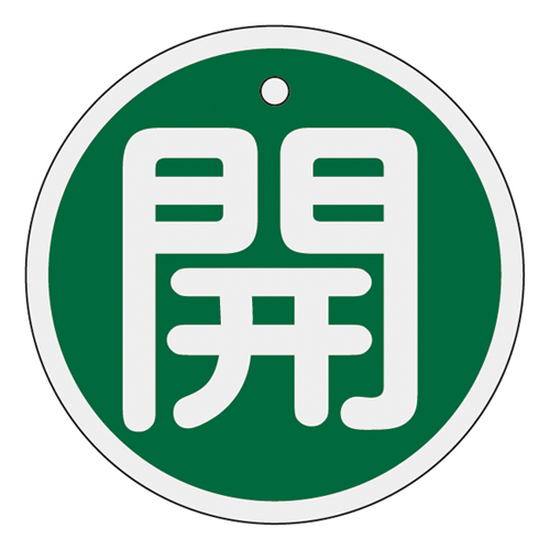 铝阀打开/关闭卡特别15-84b 157012