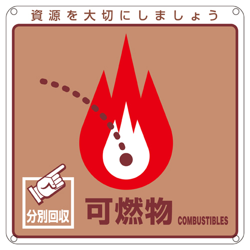 一般废物排序符号排序101 078101