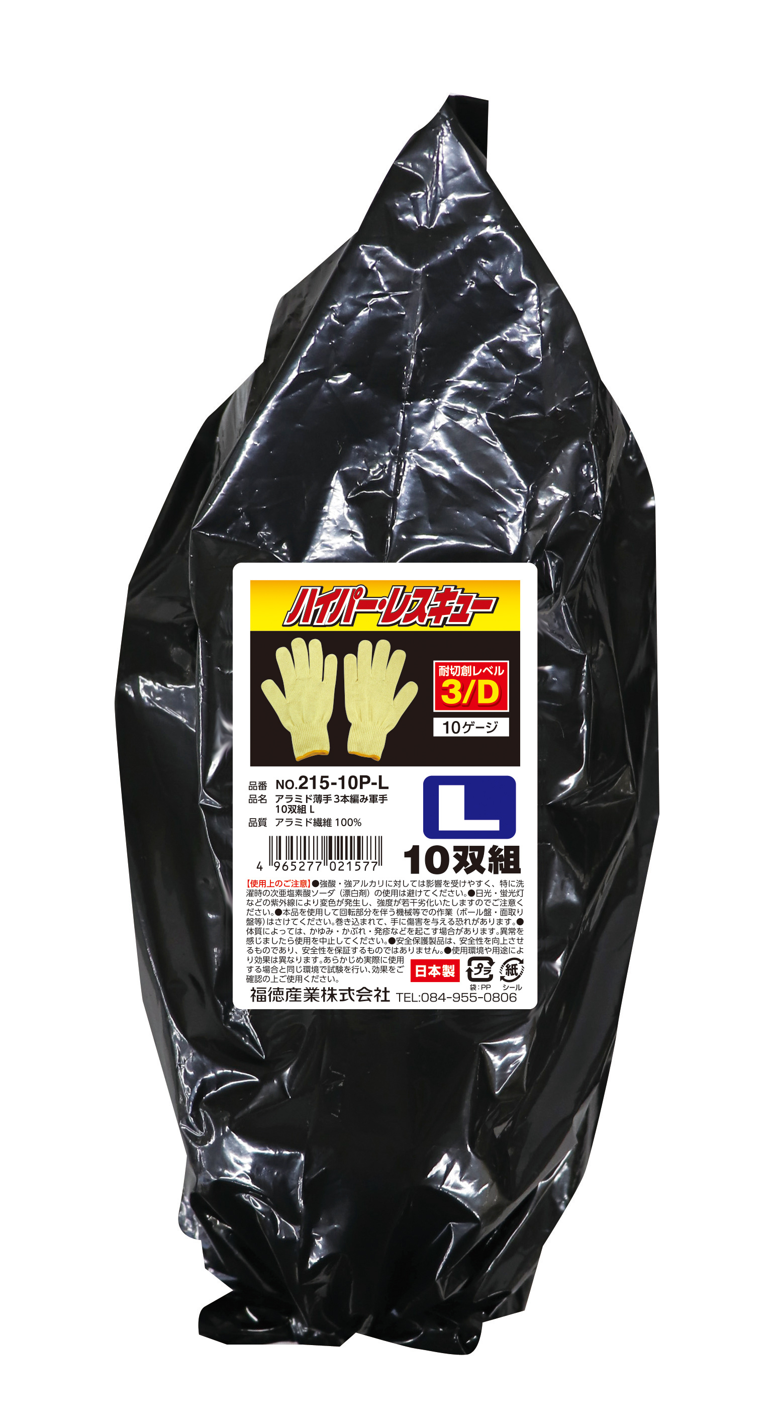 ＃215-10p l aramid薄3件10对