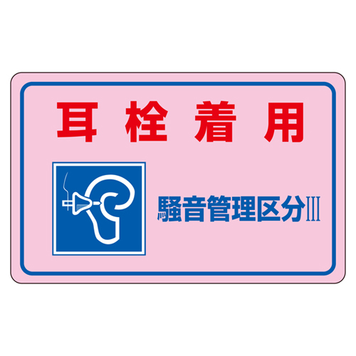 噪声管理贴纸噪声-4E 030045