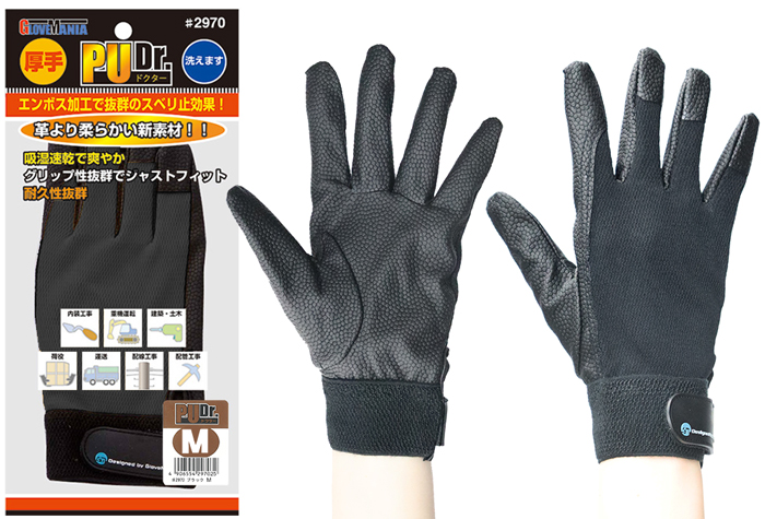 ＃2970 PU医生M尺寸黑色