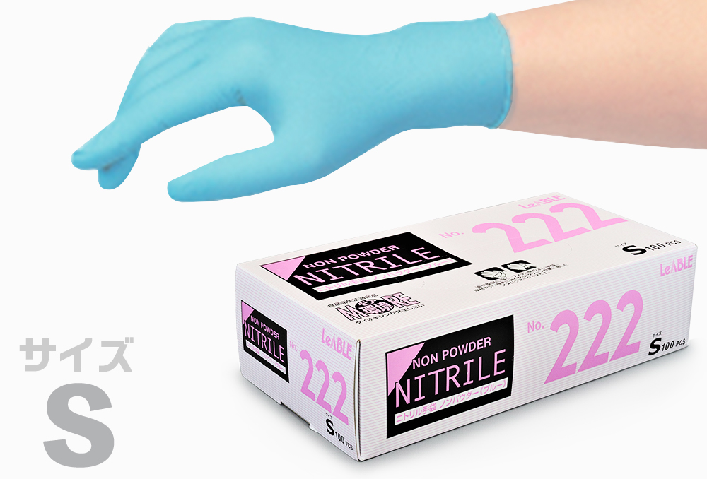 硝酸非加油蓝手套222 s（100件）