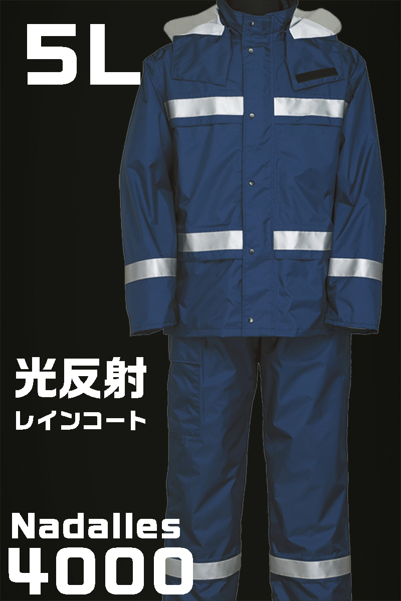 纳达雷斯雨服（雨衣）雨服4000海 5L