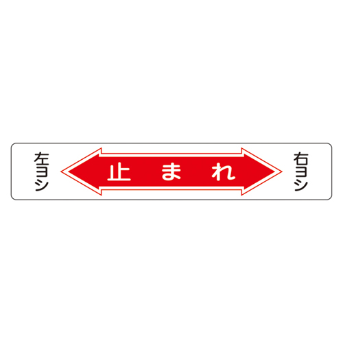 路面道路标识 路面－６   101006