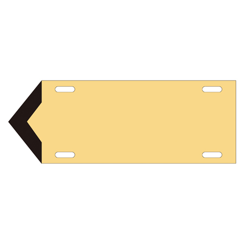 流体方向标示板 矢００３（小）   174303