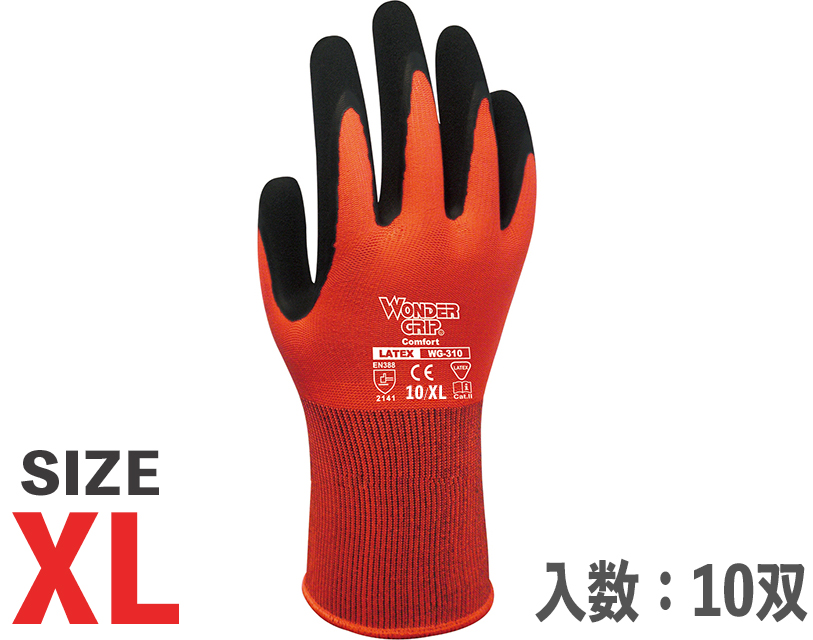 天然橡胶涂层手套，舒适WG-310 XL（10双）
