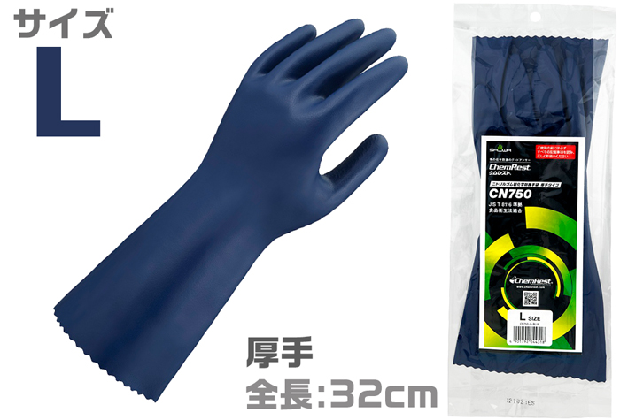 CN750氮化化学保护手套，厚型L [JIS T 8116]