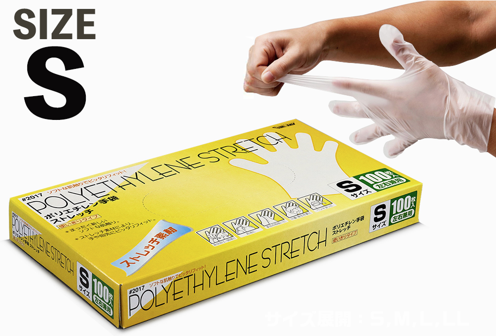 聚乙烯手套拉伸＃2017 S（100件）