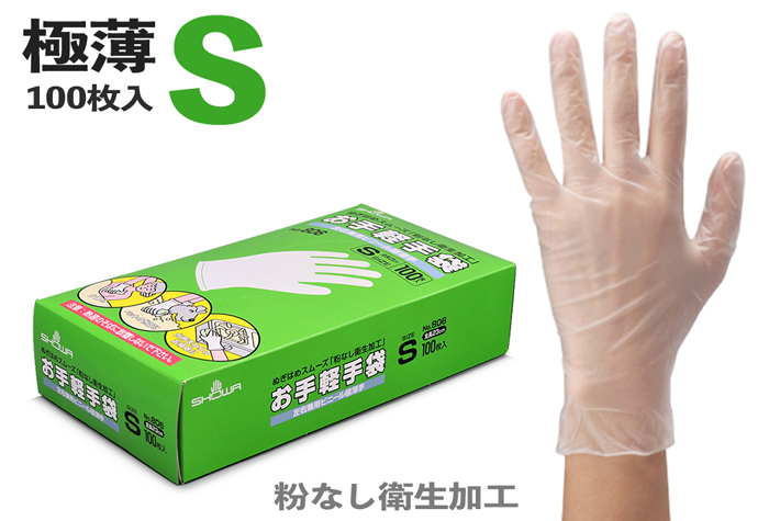 No.806 Easy Gloves，100件，S大小