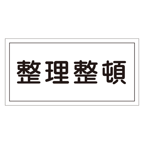 危险材料标志Khy-32R 054032