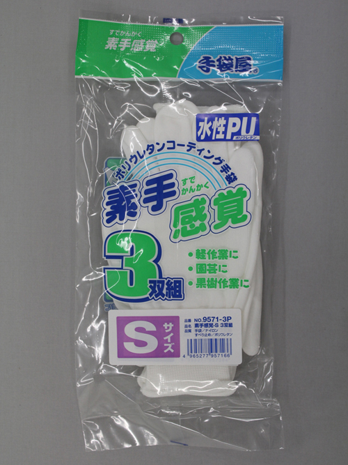 赤手感觉S＃9571-3p（3对）