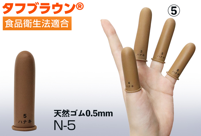 坚韧的棕色耐磨手指麻袋Slim N-5（200件）