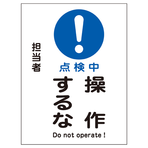 MAGNE板MG-102 086102