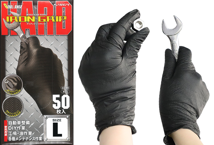 ＃2064 Ian Grip Hard L（50张）