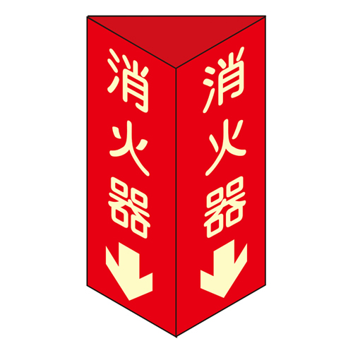 消火器具标识 消火器Ｄ（小）   013304