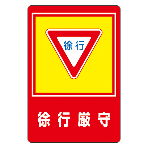 路面标识 路面－２８   101028