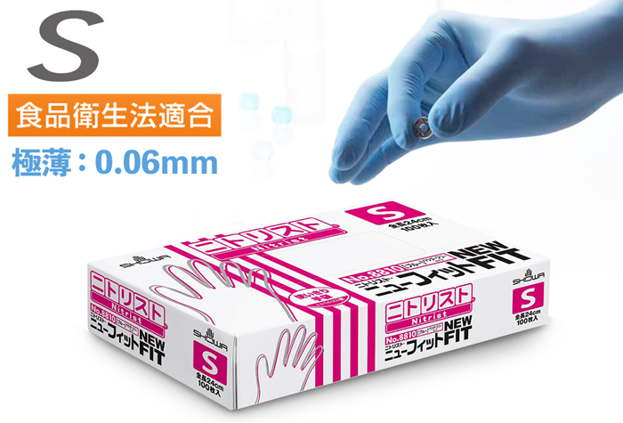 氮们新拟合编号8810 S尺寸（100件）